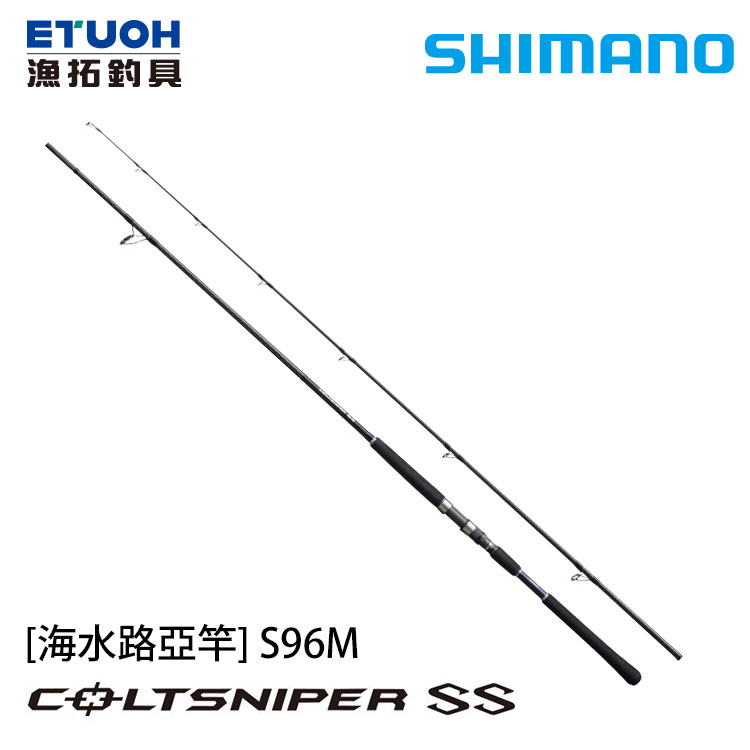 SHIMANO COLTSNIPER SS S96M [海水路亞竿] [岸拋竿] - 漁拓釣具官方